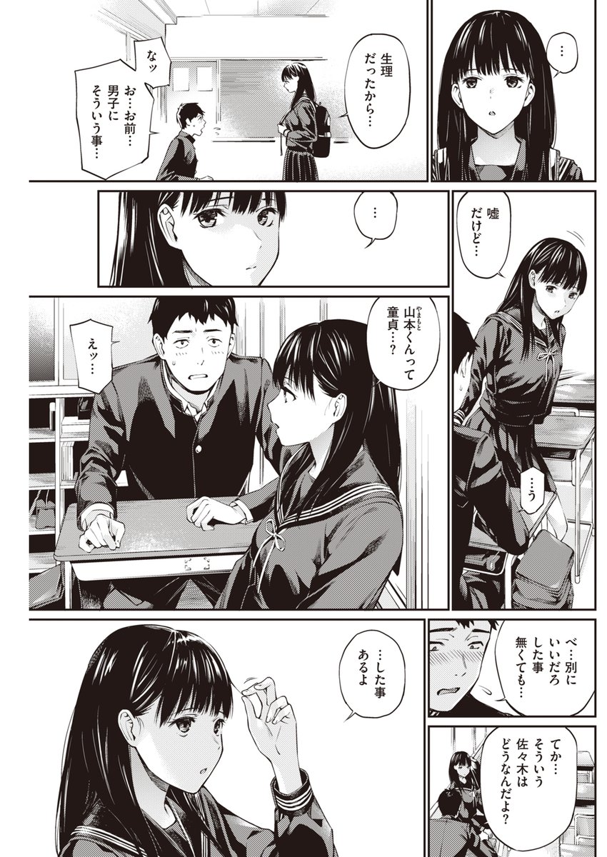 サークル「チーム☆ラッキー」商業デビュー作!! 