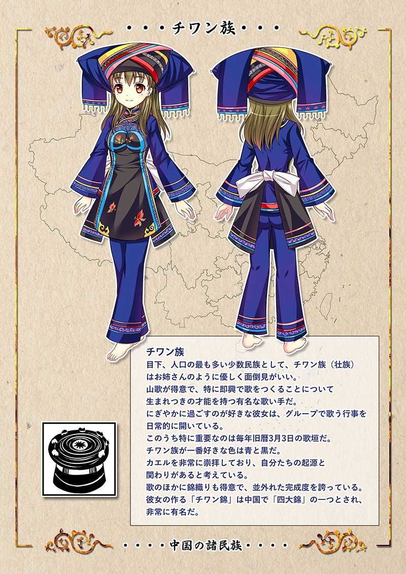 中国漫画館 中国民族娘 第14弾 オロチョン族の娘です 中国の北の山に住む狩猟民族ですね 12月になって 一気に寒くかなったので みんな暖かくしてくださいね Halodark2 中国民族娘 オロチョン族 狩猟民族 推し娘は誰ですか T Co