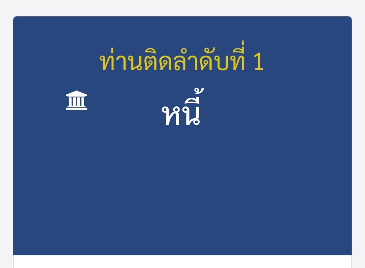 เออๆ ติดเหมือนกัน