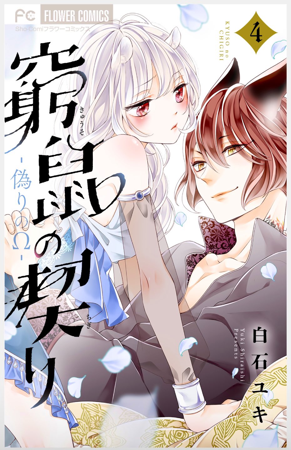 Tweets With Replies By マキノ 黒崎くん18巻発売中 Makino219 Twitter