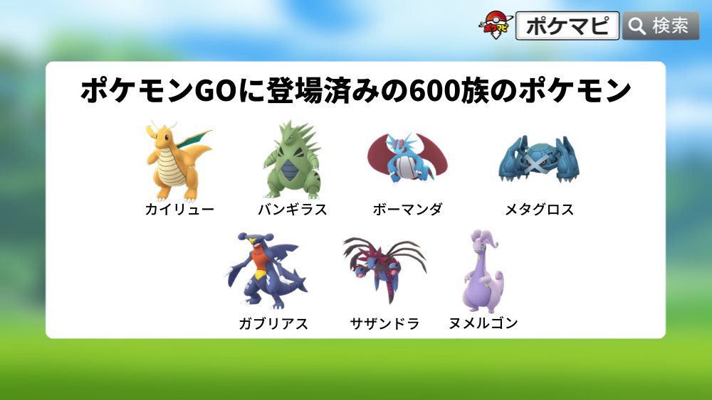ポケモンgo攻略情報 ポケマピ V Twitter Youtube更新 ヌメラ ヌメイル ヌメルゴン の進化 今後の予測 ヌメラの色違い 未実装 進化の流れ 原作では600族のヌメルゴン ヌメラは23年コミュデイ対象 動画 T Co Nzzwb0ffqc ヌメルゴンの ポケモンgo攻略情報 ポケマピ V Twitter Youtube更新 ヌメラ ヌメイル ヌメルゴン の進化 今後の予測 ヌメラの色違い 未実装 進化の流れ 原作では600族のヌメルゴン ヌメラは23年コミュデイ対象 動画 T Co Nzzwb0ffqc ヌメルゴンの