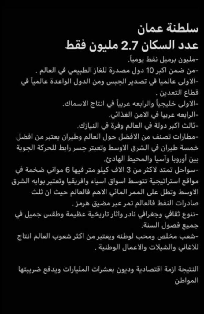 Mahdi_3o's tweet photo. إختصار لكل شي ،،،
#صلالة_الان
#وقفه_سلميه_افراد_الامن
 #صحار_الان https://t.co/NlQ1B4Qe6j