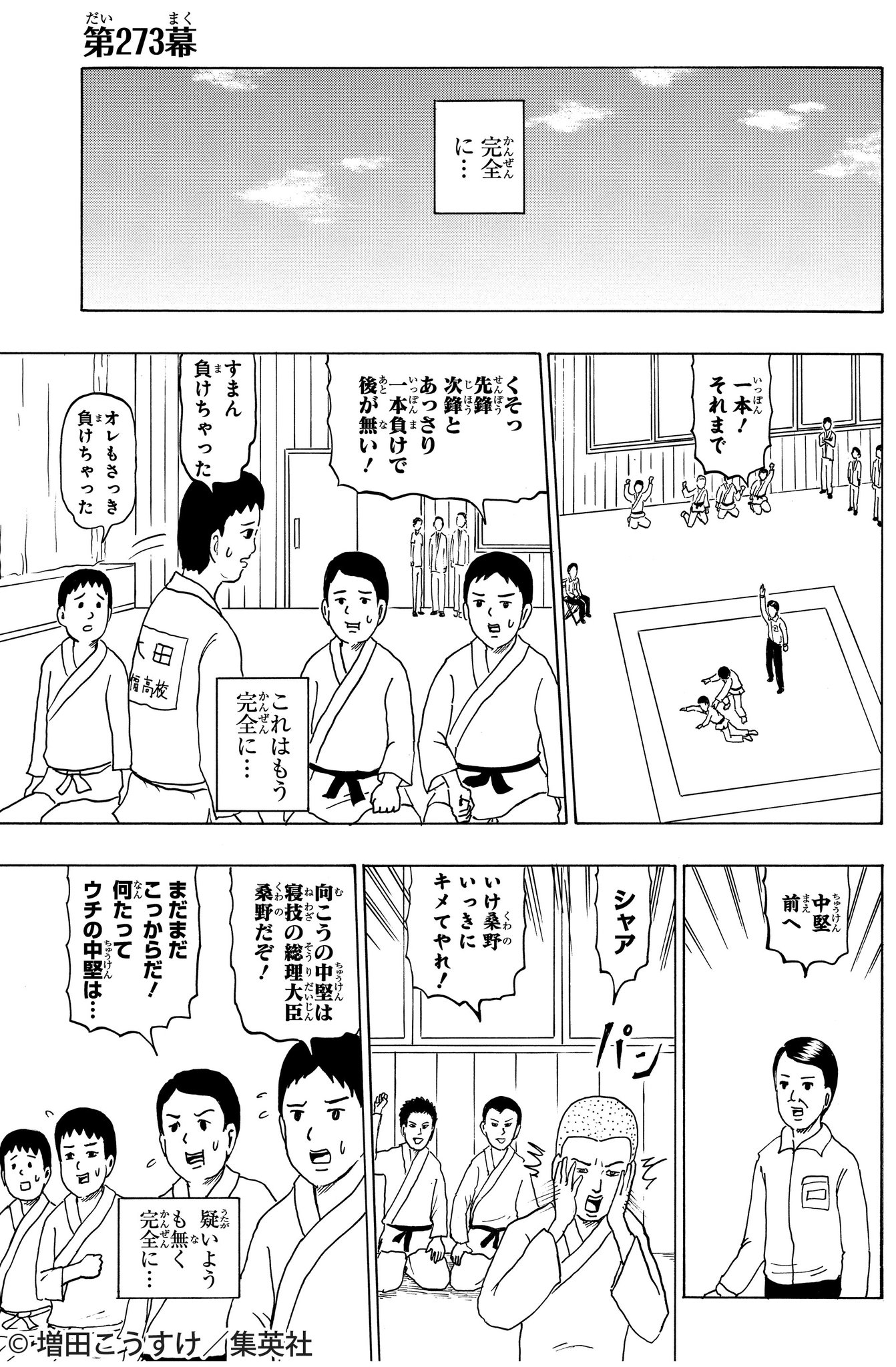 ギャグマンガ日和 公式 on X: 