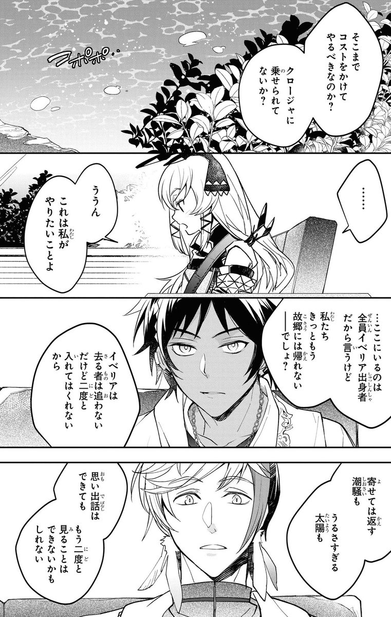 好評発売中 アークナイツ コミックアンソロジー Vol 4 作品紹介 作家 Hozriya イベリア出身のソーンズ ウィーディ エリジウム クロージャの提案で 3人はとある実験を共にすることになる 故郷の海に そっと思いを馳せながら アークナイツ 好評発売中 アークナイツ コミックアンソロジー Vol 4 作品紹介 作家 Hozriya イベリア出身のソーンズ ウィーディ エリジウム クロージャの提案で 3人はとある実験を共にすることになる 故郷の海に そっと思いを馳せながら アークナイツ