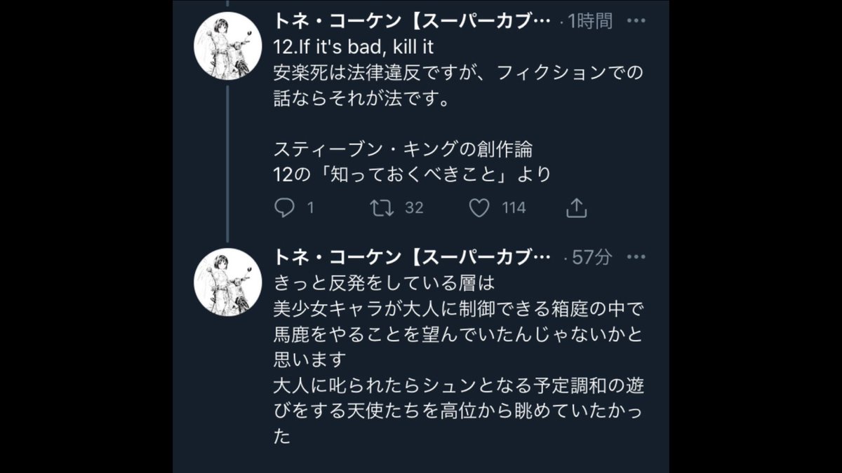 スーパーカブ 免許一年未満二人乗り問題 他のフィクションの法令違反まとめ 意見を出す側にも理由あり Togetter