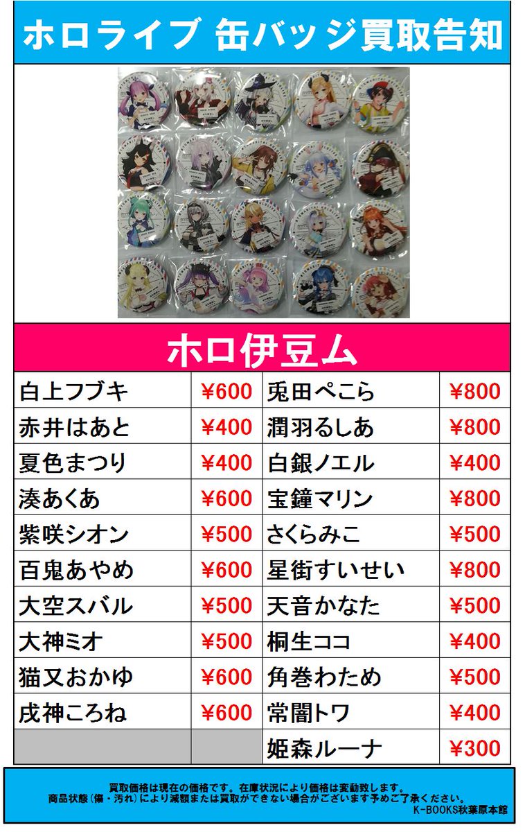 深緑(ふかみどり) ホロライブ ホロ伊豆ム 缶バッジ 星街すいせい