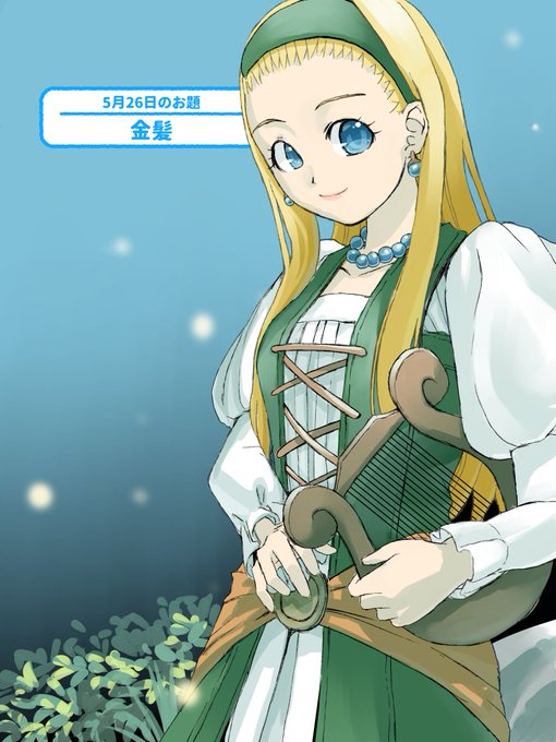 ドラクエ11のtwitterイラスト検索結果 古い順