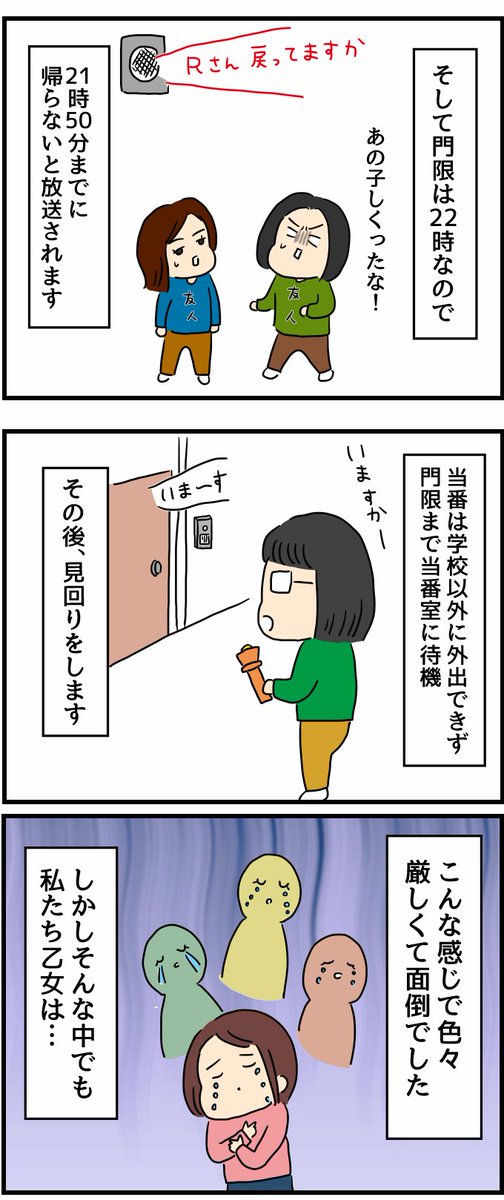 【看護roo!】
『マンガ・看護師のリアル恋愛レポ』❤️ 女子寮の厳しいルールに負けずに恋愛していたときの話!今回は
ほっこりギャグです

続きは下記リンクから👇

https://t.co/V1uXuiMlL6

看護師さんの恋愛エピソードも募集しております!ご応募お待ちしております👇

https://t.co/xrE3ZKH4bK 
