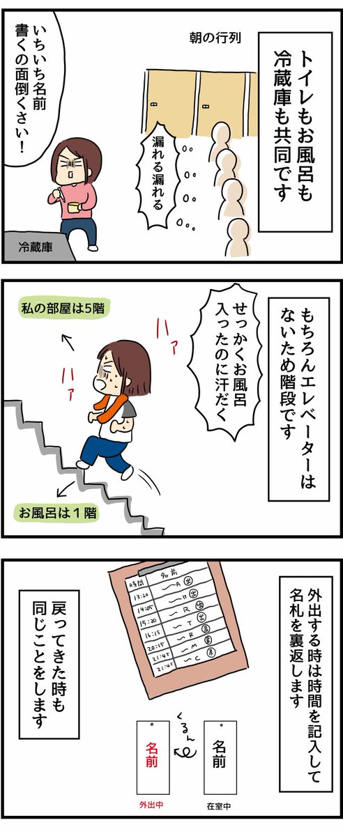 【看護roo!】
『マンガ・看護師のリアル恋愛レポ』❤️ 女子寮の厳しいルールに負けずに恋愛していたときの話!今回は
ほっこりギャグです

続きは下記リンクから👇

https://t.co/V1uXuiMlL6

看護師さんの恋愛エピソードも募集しております!ご応募お待ちしております👇

https://t.co/xrE3ZKH4bK 