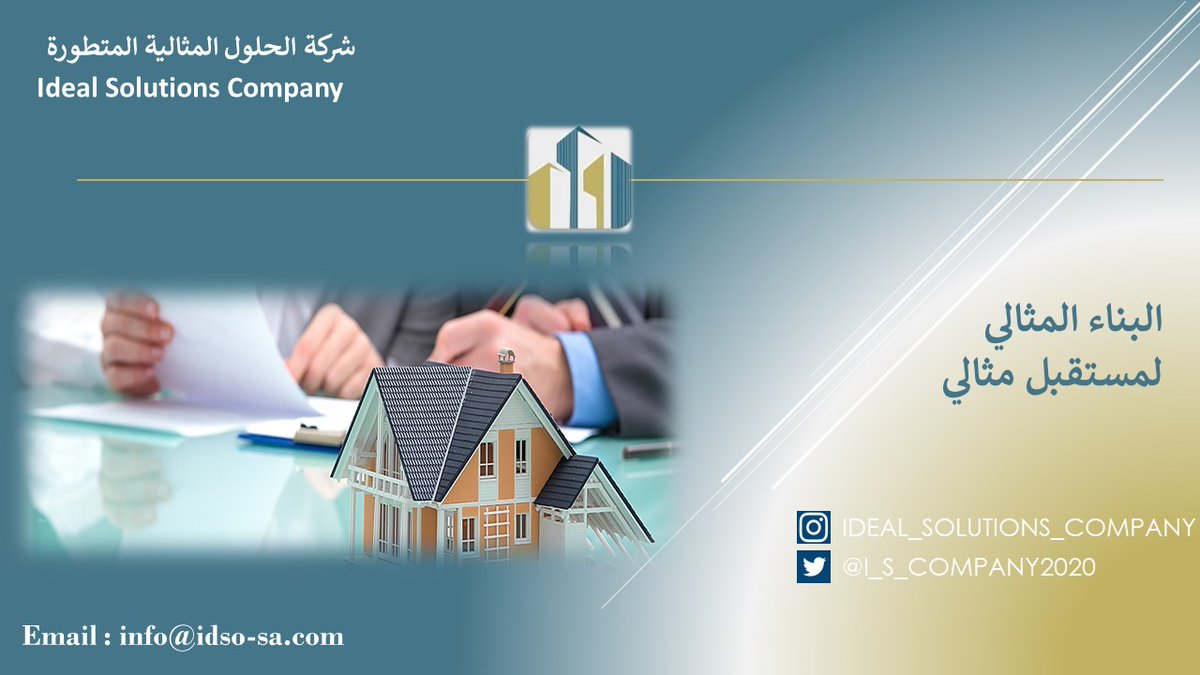 I_S_COMPANY2020's tweet photo. نشاركك البناء لمستقبل واعد  #صباح_الخير #جدة_الأن #مقاولات_عامة #البناء #السعودية #ينبع #البحر_الأحمر #مشاريع_السعودية #خدمات #jeddah #SaudiArabia https://t.co/dehVir3n4f