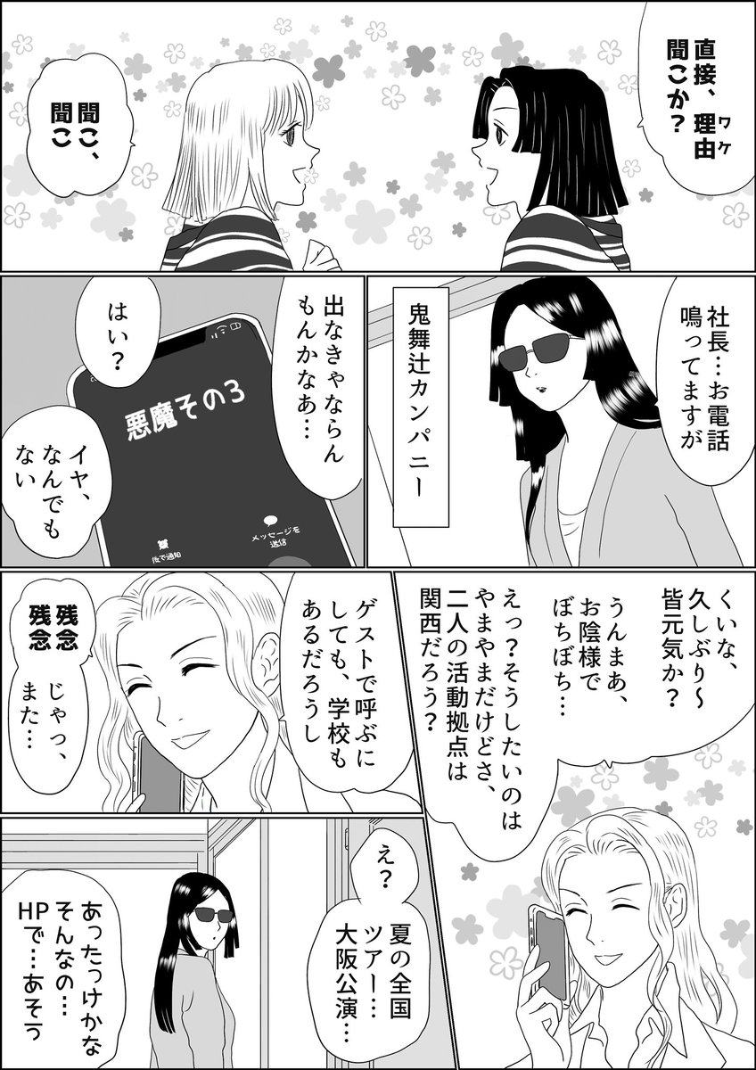みみきゅうり 魘夢 累の俺たちフィギュアスケーターアイスショー編番外編の番外編 コチラの日本代表ペア 先日のご紹介イラスト だけでは物足りない思いがしたので社長と絡ませてみました 鬼舞辻家のルーツが京都なのは原作準拠だと言い張る 氷上の推し鬼ズ
