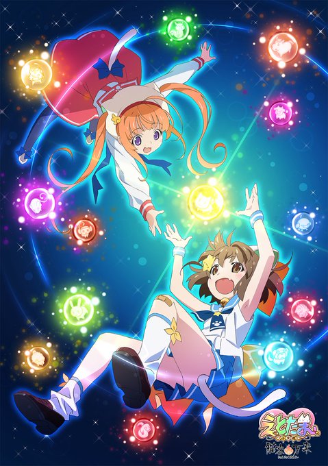 画像まとめ えとたま 干支魂 アニメレーダー