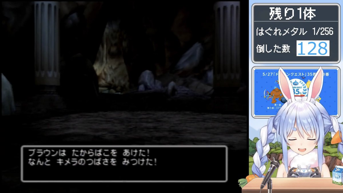 ぺこらいぶ X キメラ Hotワード