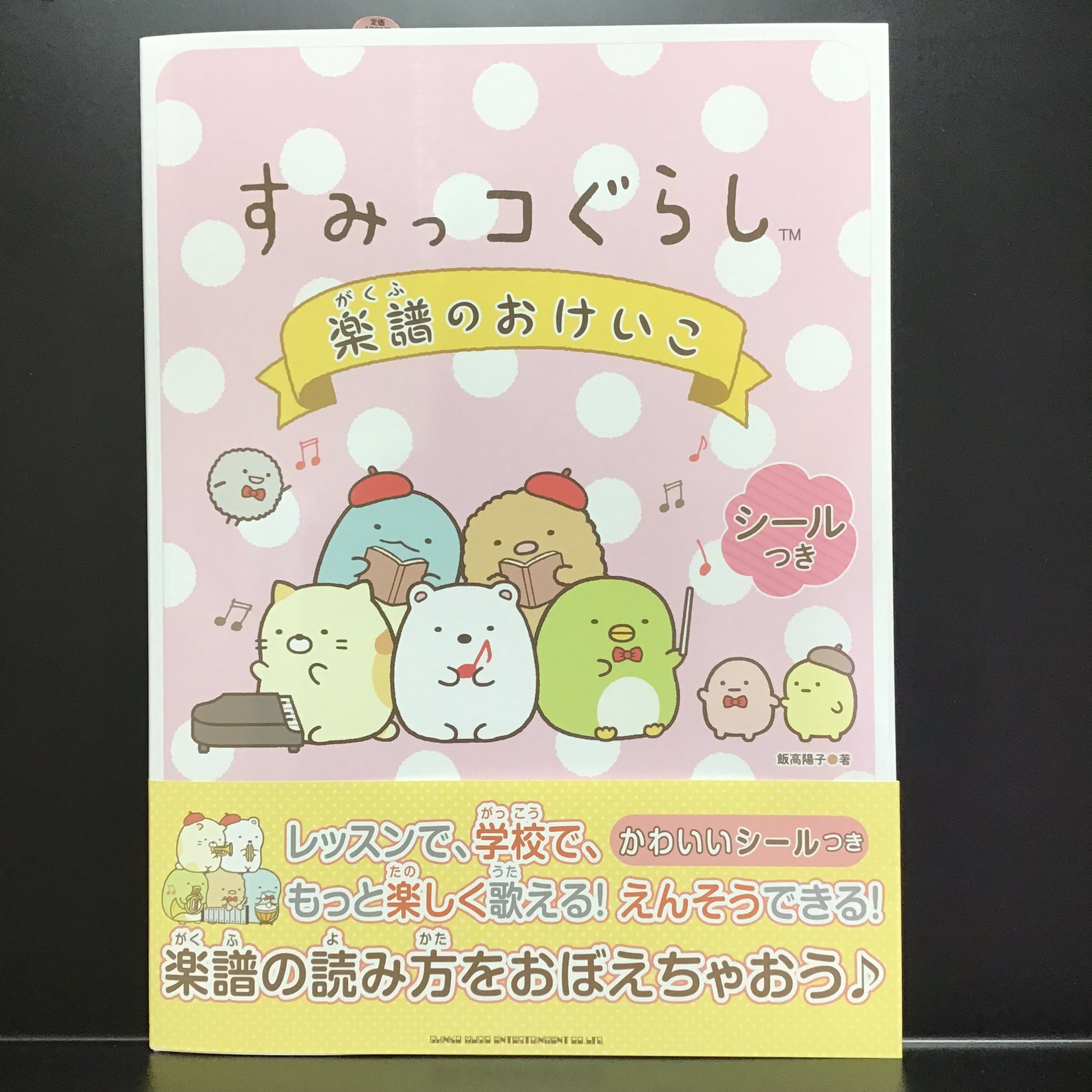 楽譜のおけいこ Twitter Search Twitter