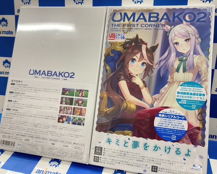 アニメイト福岡パルコ 10 00 00短縮営業中 Pa Twitter ウマ娘 Tv ウマ娘 プリティーダービー Season 2 ご予約受付中 第2巻は6 23 発売です アニメイト特典 全巻購入 勝負服アクリルキーホルダー2個セット 描き下ろしb2タペストリー
