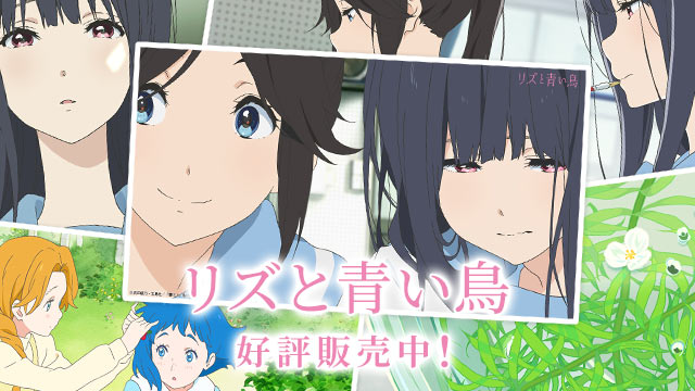 リズと青い鳥 公式 Liz Bluebird Twitter