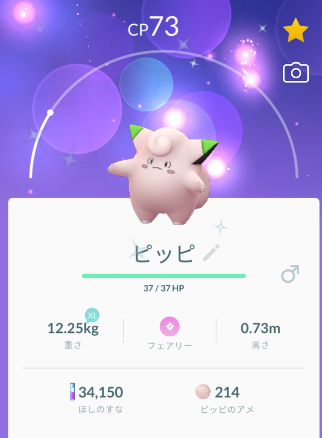 ゆぴ01 午後のポケgoウォーキングで色違いポケモン2匹捕まえた 連続で出たもんでニヤニヤが止まらなくてめっちゃ怪しい人になってた マスクしてて良かった 笑 ポケモンgo 色違いポケモン 色違いピッピ 色違いブルー T Co Brrbgaw9tl