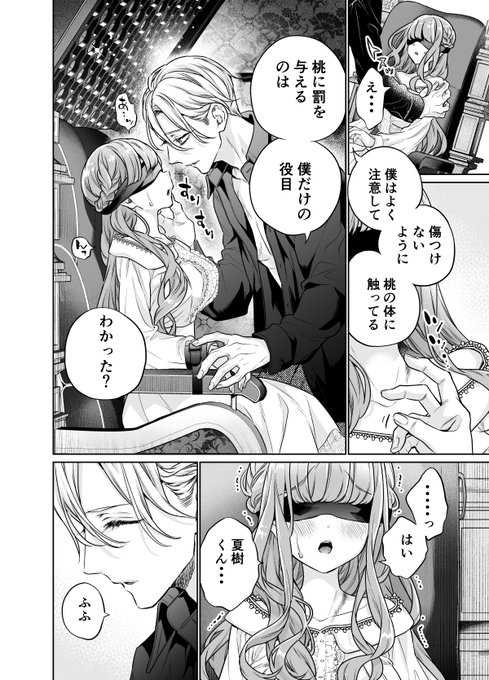 お嬢様はお仕置きが好きのtwitterイラスト検索結果 お嬢様はお仕置きが好きのtwitterイラスト検索結果