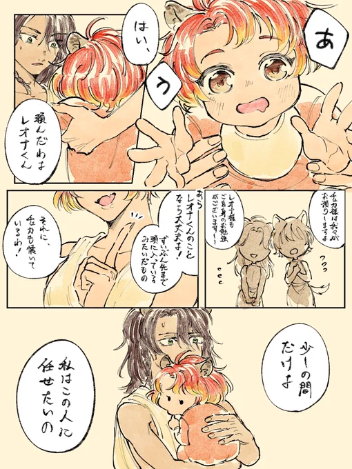 🧶がバブの頃の話(チェカレオ) 1/2 