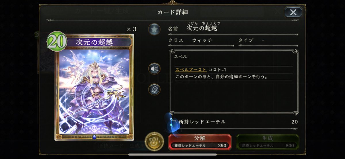 シャドウバースウィッチ Twitter Search シャドウバースウィッチ Twitter Search