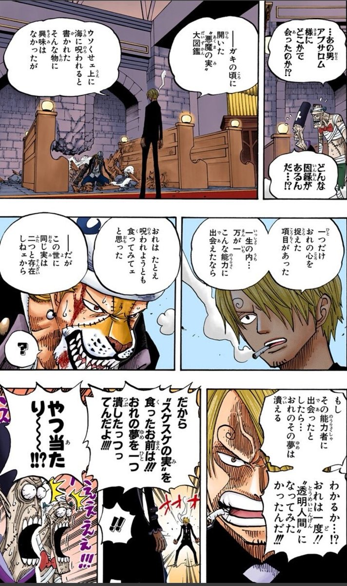 木の上のハル麦 على تويتر 今日のone Piece サンジの夢を奪った どういうことだと思ったら まさかの理由 八つ当たりがすごい あともう ここでツッコミ役のゾンビおらんかったらボケの横行でやばいことなってるわね ここ 良い仕事してますわ 木の上のハル麦 على تويتر 今日のone Piece サンジの夢を奪った どういうことだと思ったら まさかの理由 八つ当たりがすごい あともう ここでツッコミ役のゾンビおらんかったらボケの横行でやばいことなってるわね ここ 良い仕事してますわ