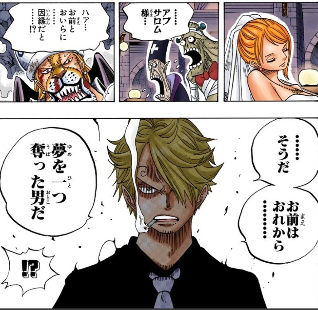 酒と泪とオカマ道とハル麦 V Twitter スケスケの実はこの世に一つ 諦めきれないサンジは 自力で覗く いや 覗きはすんのかーい ワノ国でおそばマスクとしてサンジが夢叶えたの激アツだったな まさかあんな形で夢を叶えるとは