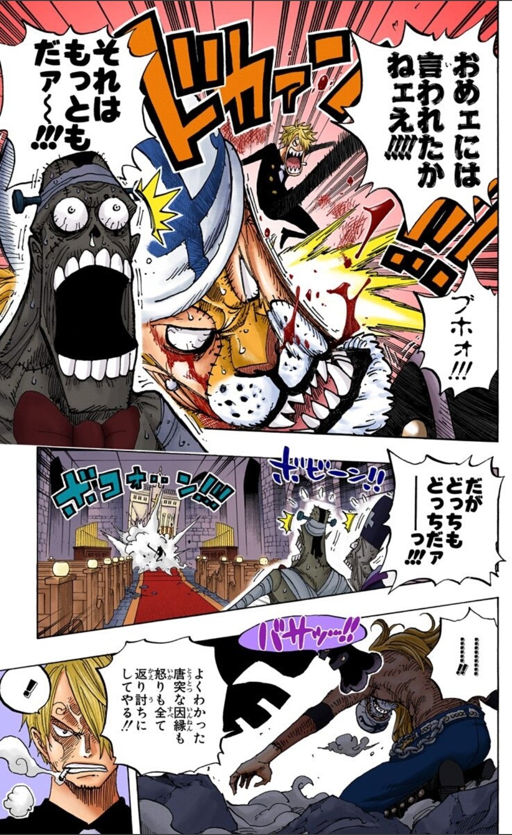 脳が震えたハル麦 今日のone Piece サンジの夢を奪った どういうことだと思ったら まさかの理由 八つ当たりがすごい あともう ここでツッコミ役のゾンビおらんかったらボケの横行でやばいことなってるわね ここ 良い仕事してますわ