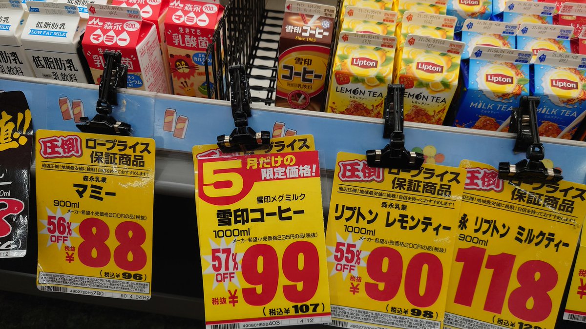 みんなの ドン キホーテ コーヒー 口コミ 評判 食べたいランチ 夜ごはんがきっと見つかる ナウティスイーツ
