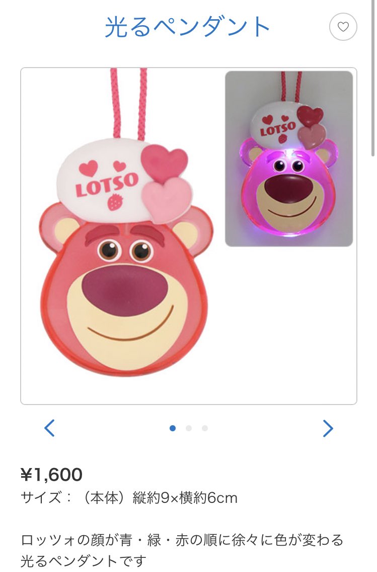 Maro ハートつけて ぴかぴか光るロッツォの気持ちを考えてみたい