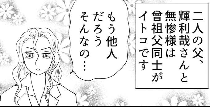 ああっ、スゴイ間違い発見…❌輝利哉→⭕️耀哉です、支部では直します申し訳ありません🙇‍♂️🙇‍♂️🙇‍♂️‼️ 