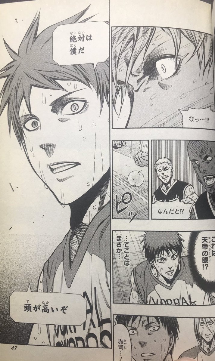 ちんぱん院さん キセキの世代というのは 簡単に言うと 10年に1人の天才と言われる超人プレイヤーの事です 黄瀬と青峰のwゾーンは鳥肌立ちました やっぱり 青峰のこのシュートが好きです 元に戻った赤司ですが 試合では 天帝の眼 を持つ裏赤司も登場