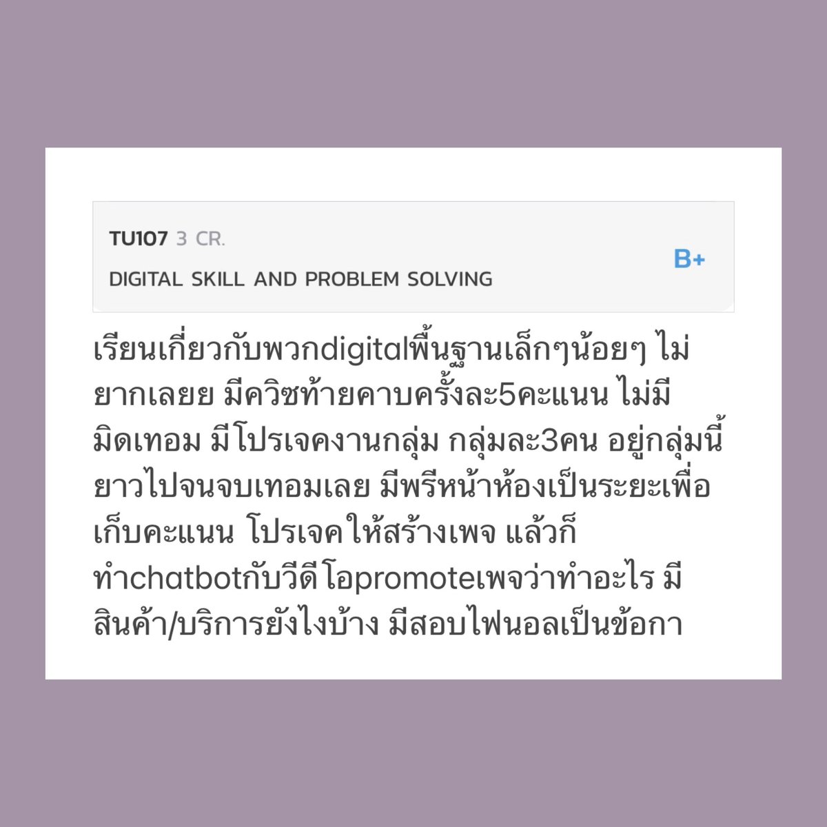 k3_kitkat's tweet image. #TU107 𝖣𝗂𝗀𝗂𝗍𝖺𝗅 𝖲𝗄𝗂𝗅𝗅 𝖺𝗇𝖽 𝖯𝗋𝗈𝖻𝗅𝖾𝗆 𝖲𝗈𝗅𝗏𝗂𝗇𝗀

เป็นวิชาบังคับเลือกระหว่าง 103กับ107 แนะนำให้ลง107ให้ได้เพราะ103งานหนัก+เยอะกว่ามากกก(จากเพื่อนที่เรียน)