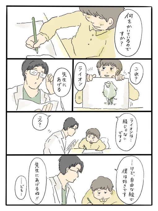 絵描きたちのライオンと栗きんとんのパイ🦁(1/3) 