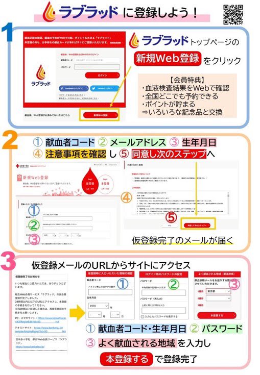 三重県赤十字血液センター 公式 Mie Kenketsu Twitter
