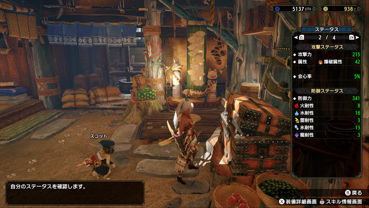 長月リョクチャ 百竜夜行用に爆破属性強化装備を用意 モンハンライズ Mhrise モンハン Nintendoswitch T Co O4xflh75ma Twitter