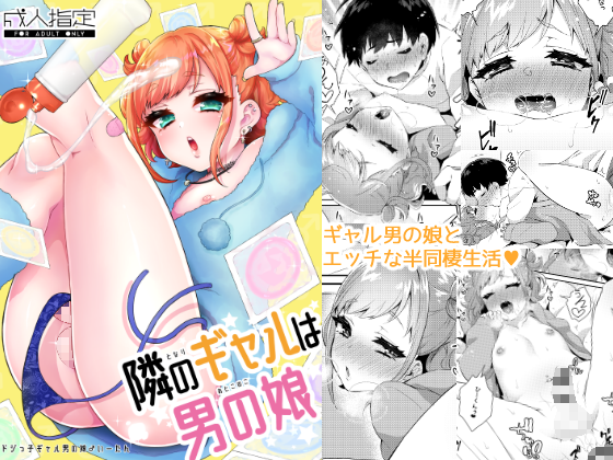 【NSFW】各配信サイトにて創作男の娘・ふたなり漫画配信中です!
■DLsite
https://t.co/D4rQysV30I
■FANZA
https://t.co/U7zJsLIJNW
■BOOK☆WALKER
https://t.co/3o3ybwUwWL
■シーモア
https://t.co/sLpV2DjR8Y 