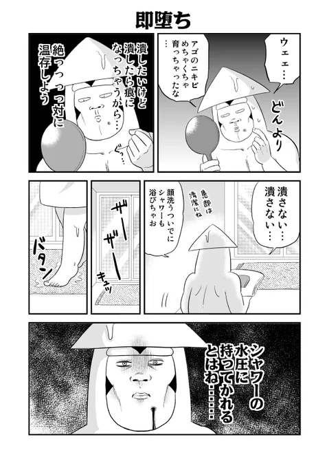 温存できた試しがない 