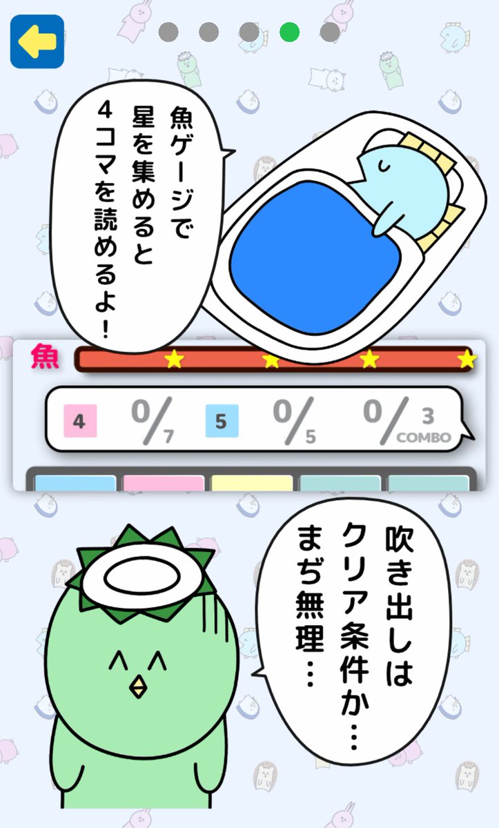 🐟プラスコンボ🐟

タップで数をそろえて合体!
タップすると体力が減るけど、合体で体力が増えるよ🐰
先読みして連鎖させてね! 