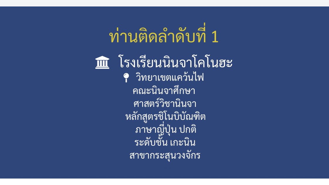 อิขี่โส่ยเต๊ตตตตตตตตตตตตต