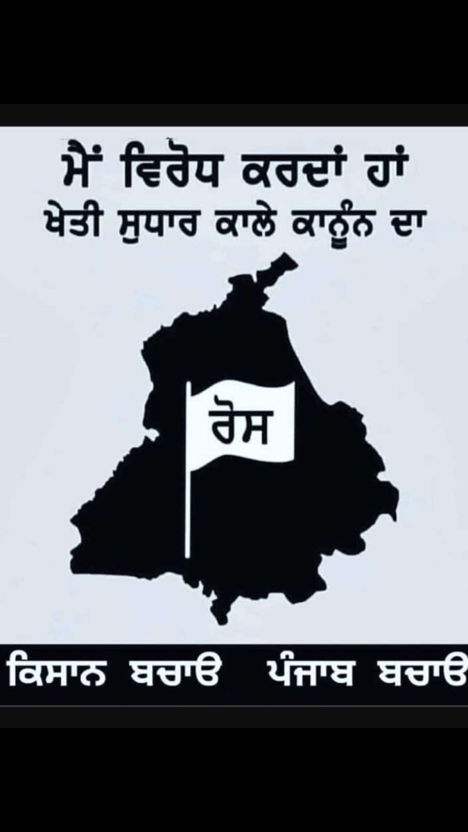 sherry11singh's tweet photo. #NoFarmersNoFood #kisaanmajdoorektazindabad 
#blackdayforfarmers 
#BlackdayagainstGovt https://t.co/7mFWBJc0gW