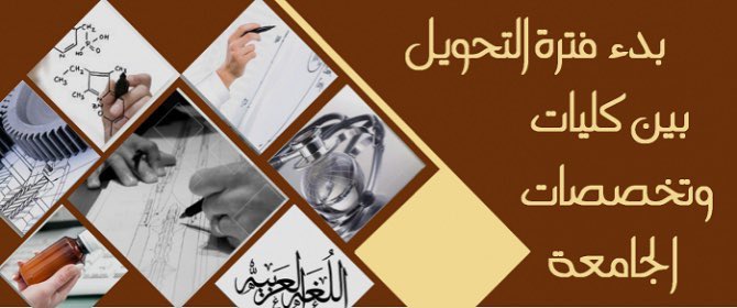عمادة القبول والتسجيل tweet media