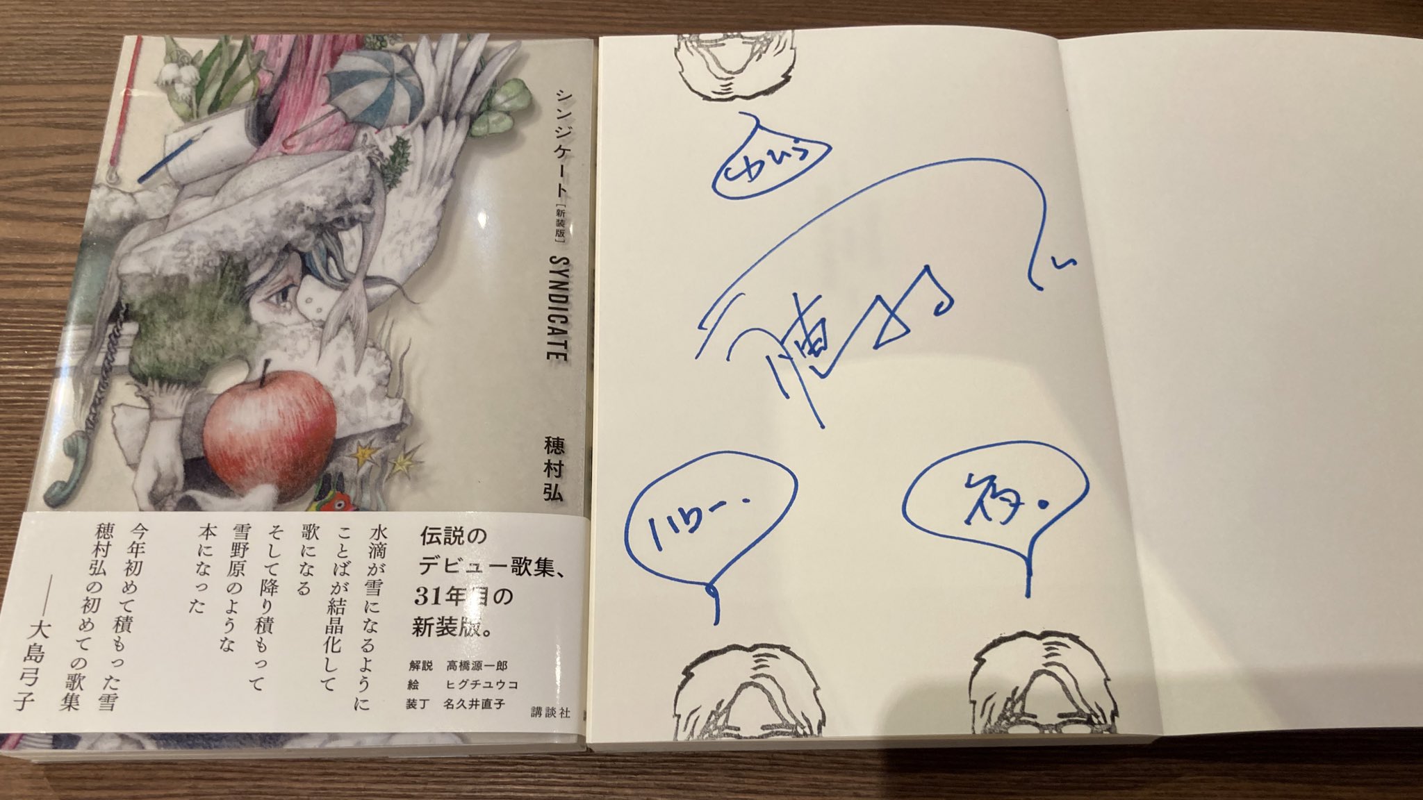 たゆたう 特装版 サイン本 新品未読 サイン本】たゆたう琥珀 2 - メルカリ
