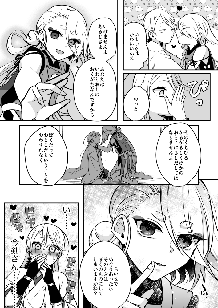 #引用RTで絵をあげて5人指名してバトンでお気に入りの絵をのせる 
※いわさにといまさに…?
ちょっと前の絵からこのへんかな…🤔(漫画も入れてる) まち缶さんバトンありがと～! https://t.co/phHhQjUl5b 
