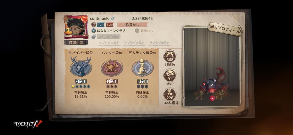 ffp53's tweet photo. 私と一緒に「identityV」で遊ぼう！ https://t.co/mynFshM1Jd