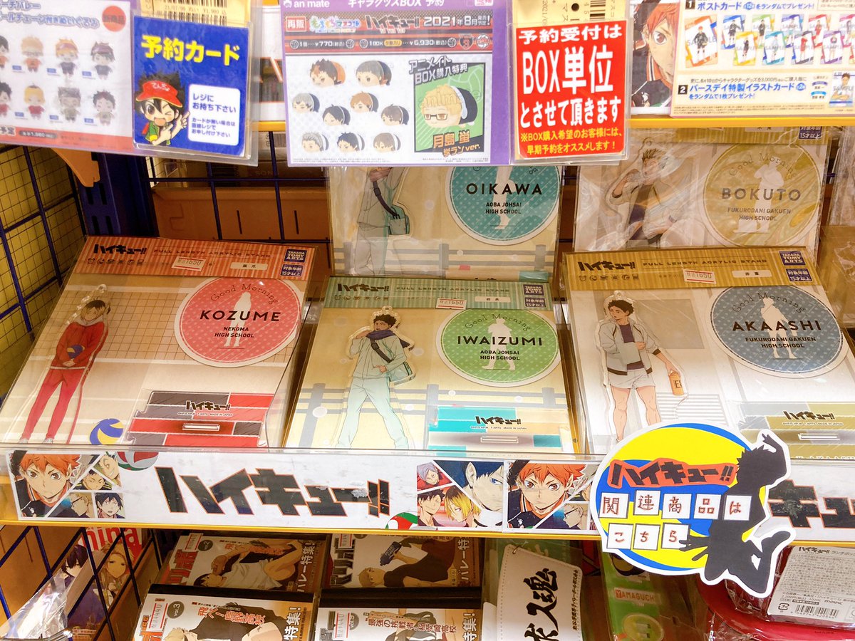 アニメイトイオンレイクタウン 短縮営業中 A Twitter キャラグッズ入荷情報 本日 ハイキュー より 朝トレーディング缶バッジ 朝全身アクリルスタンド 各種 入荷致しましたレイ
