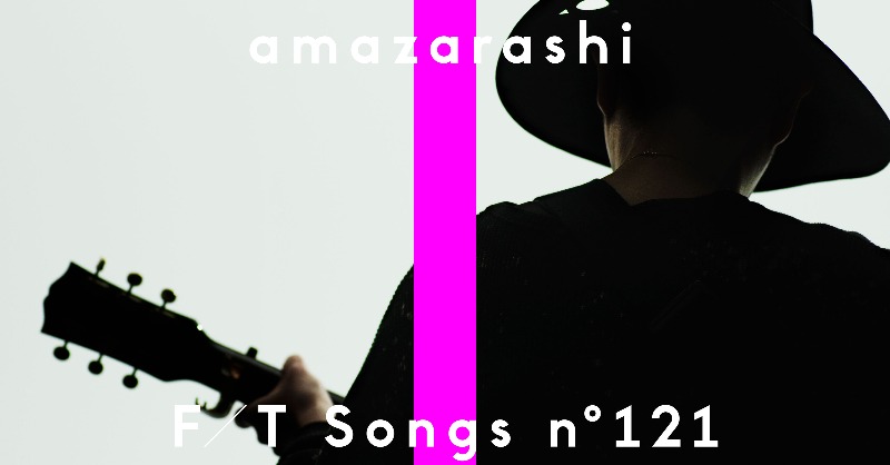 The_FirstTake's tweet photo. 【#THEFIRSTTAKE】

-
No.121
amazarashi
@amazarashi_info
-

第121回は #amazarashi が再登場。

菅田将暉に楽曲提供し話題となった「ロングホープ・フィリア」を弾き語りセルフカバー。
貴重な一曲を「THE FIRST TAKE」オリジナルアレンジで公開。

▼22:00 YouTube公開
https://t.co/WeHFyD1DES
