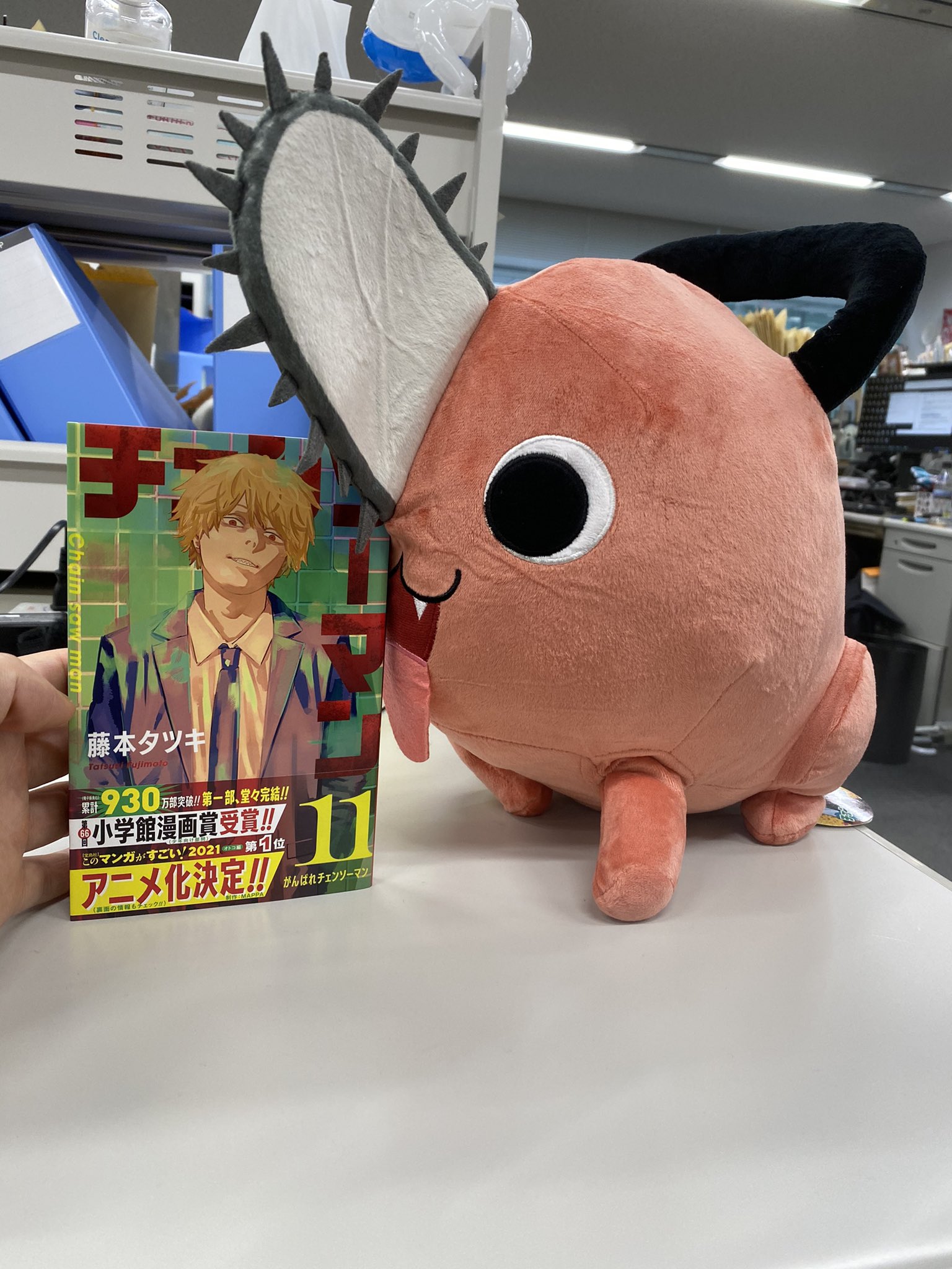 林士平 りんしへい チェンソーマン のポチタ 巨大ぬいぐるみの見本が編集部に届きました コミックスと比較すると大きさが分かるかと思います これは 可愛い アミューズメント施設で手に入るそうです 5 26より順次展開予定 取り扱い