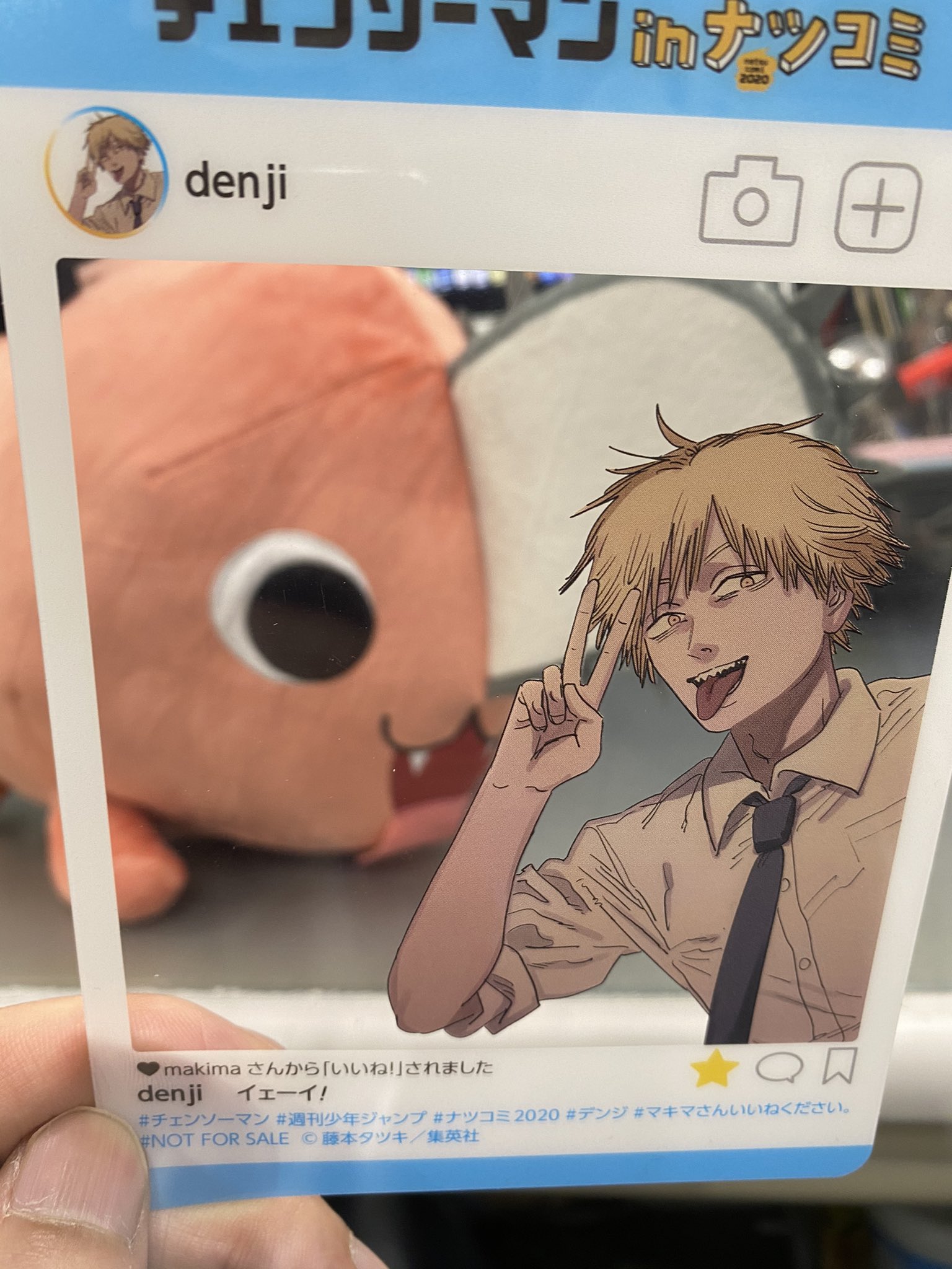 林士平 りんしへい チェンソーマン のポチタ 巨大ぬいぐるみの見本が編集部に届きました コミックスと比較すると大きさが分かるかと思います これは 可愛い アミューズメント施設で手に入るそうです 5 26より順次展開予定 取り扱い