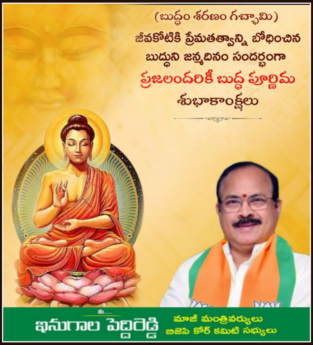 Enugala Peddi Reddy tweet media