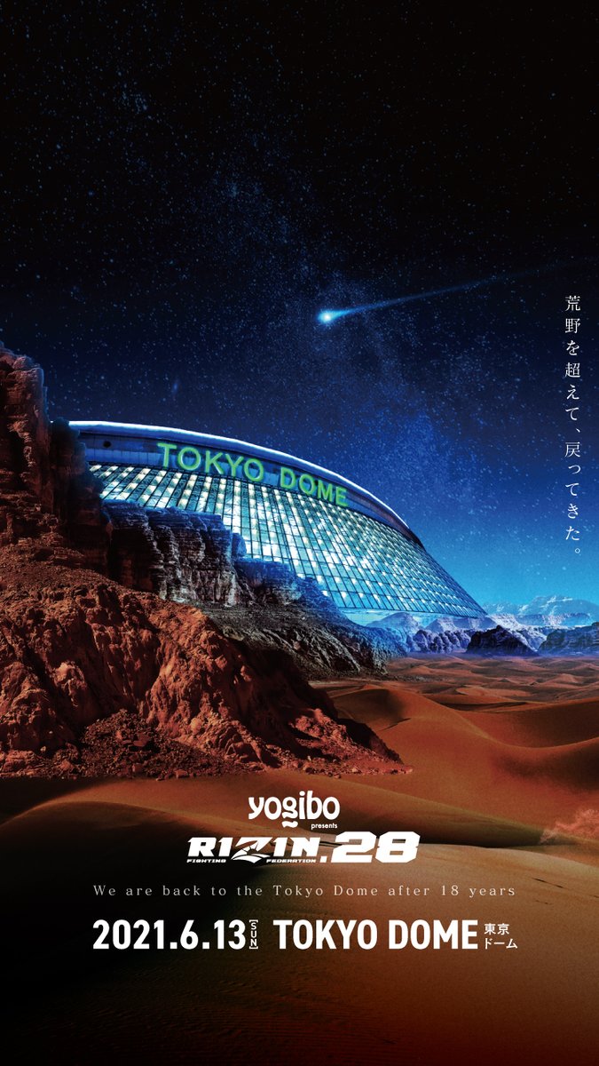 Rizin Ff Official Yogibo Presents Rizin28 ポスタービジュアル待ち受け Yogibo Presents Rizin 28 ポスタービジュアルの待受画像 サイズ2種 をtwitterユーザーに大放出 待受を設定 拡散して 東京ドーム大会を盛り上げよう Rizinバンタム Rizin Ff Official Yogibo Presents Rizin28 ポスタービジュアル待ち受け Yogibo Presents Rizin 28 ポスタービジュアルの待受画像 サイズ2種 をtwitterユーザーに大放出 待受を設定 拡散して 東京ドーム大会を盛り上げよう Rizinバンタム